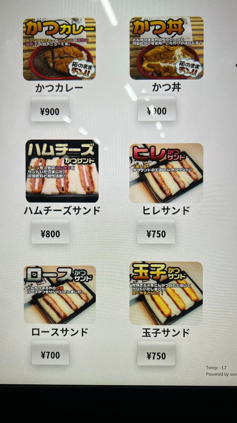 冷凍微波販賣機外銷日本：台灣製造如何打進日本高速公路市場