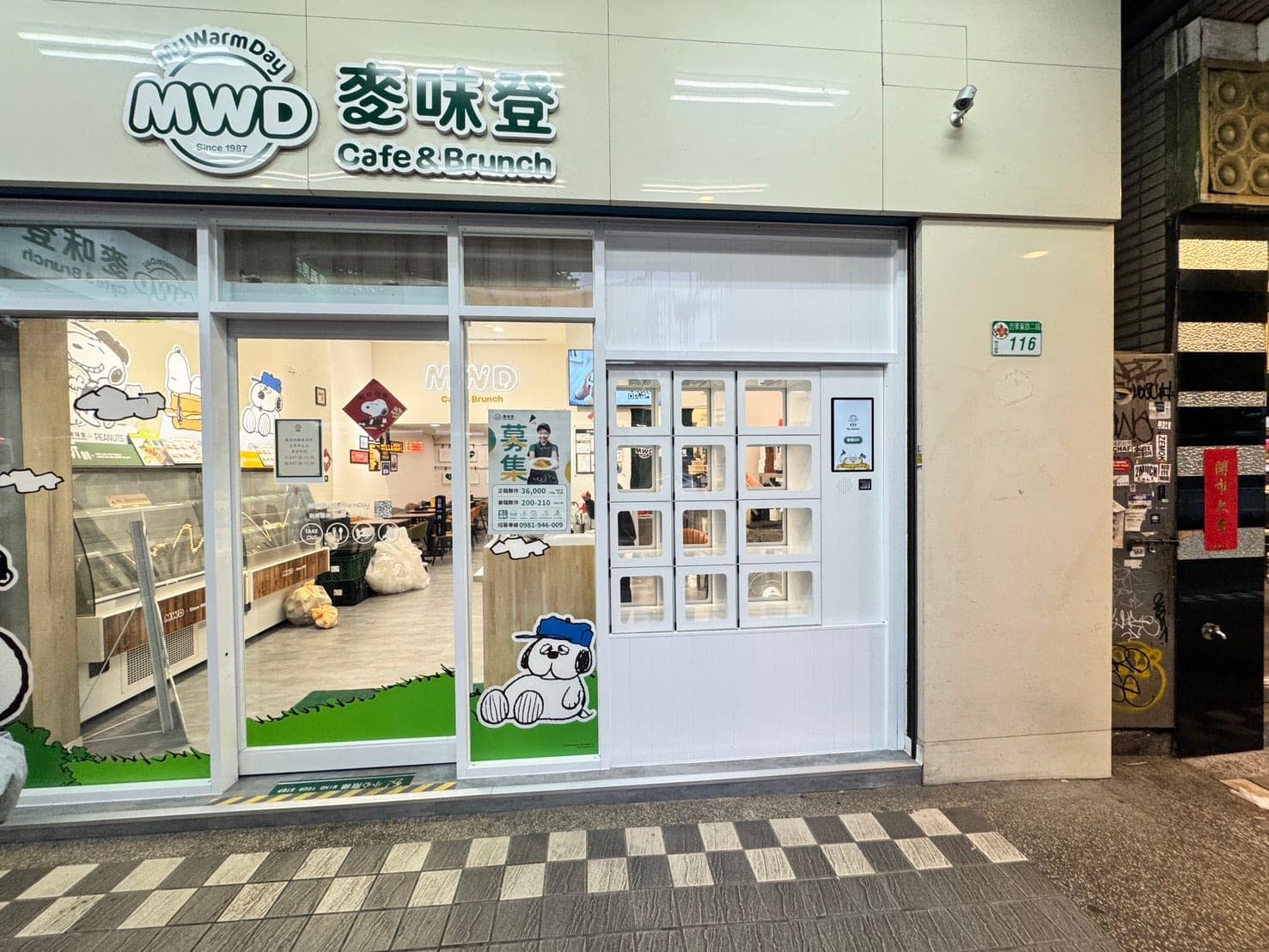 麥味登門市白天實景 GraBox 智取櫃正面外觀