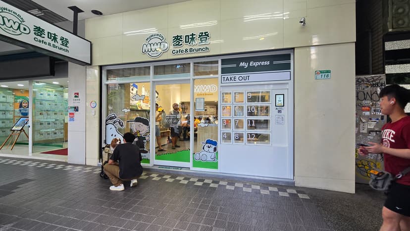 麥味登 × 銓幻元科技 GraBox：連鎖早午餐品牌智取櫃導入完整案例