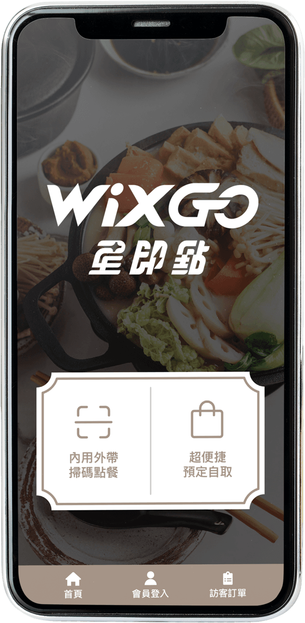 東方美駁二 WiXGo星即點 QR點餐App首頁 內用外帶選擇