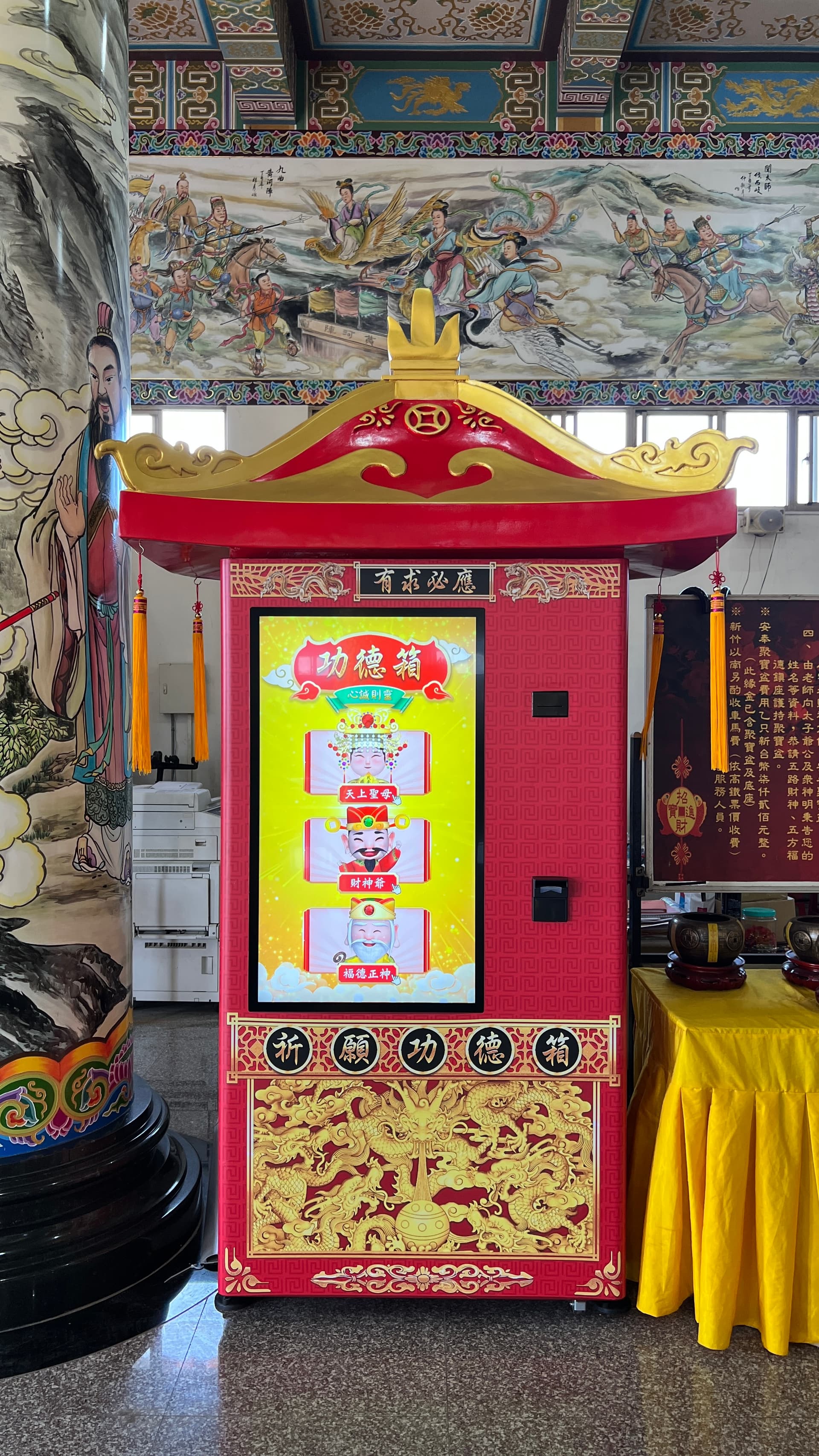 桃園護國宮太子廟功德箱正面 觸控螢幕顯示天上聖母