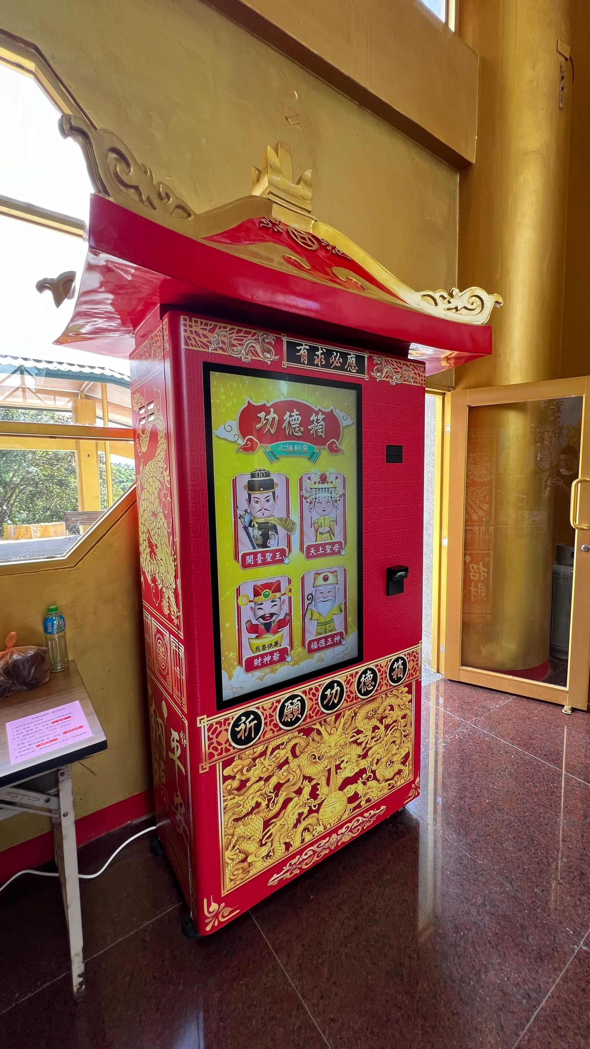 士林成功廟祈願功德箱正面 觸控螢幕四神明選擇