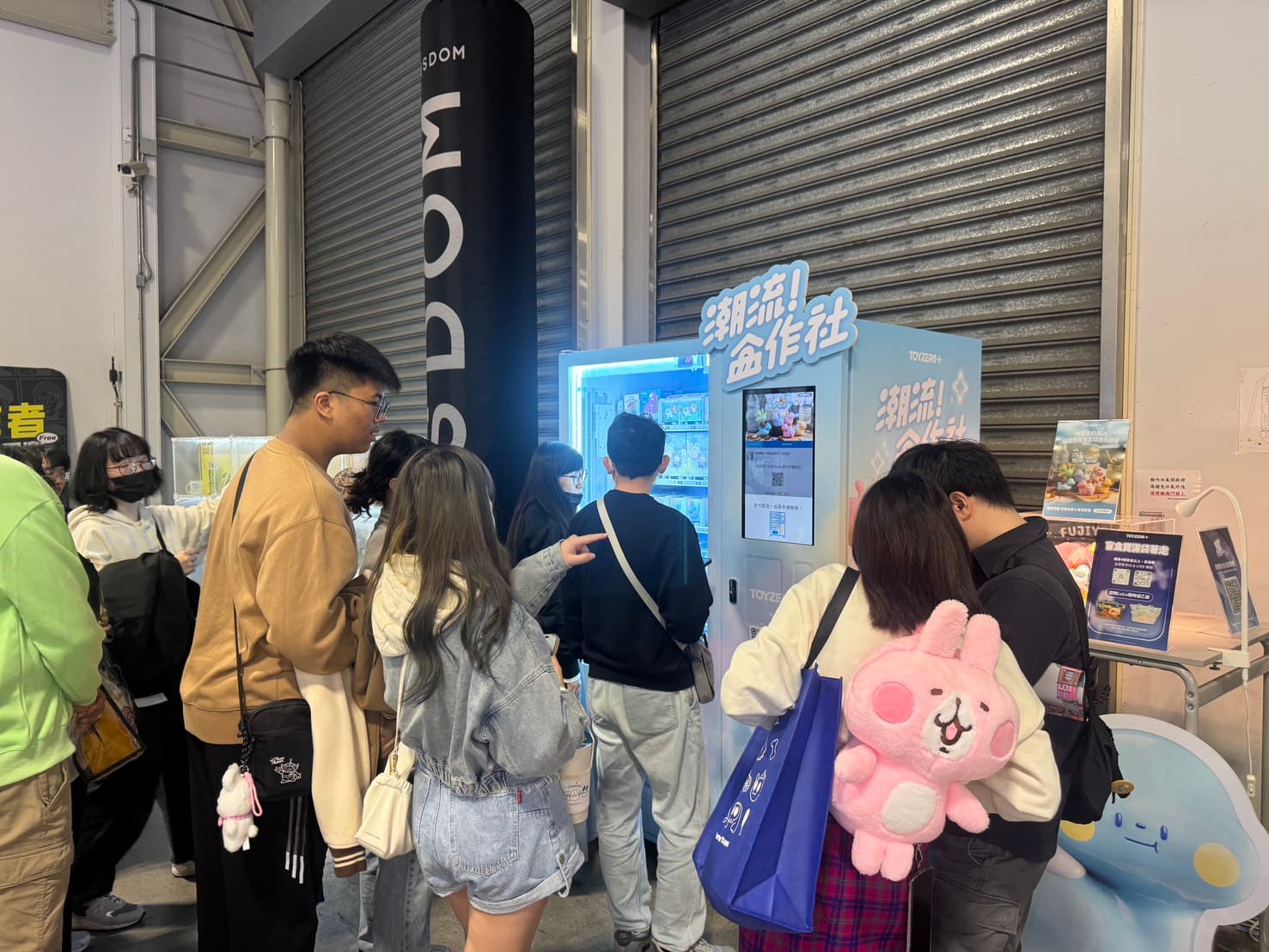 玩具加乘 潮流合作社 智能販賣機 展會現場排隊人潮