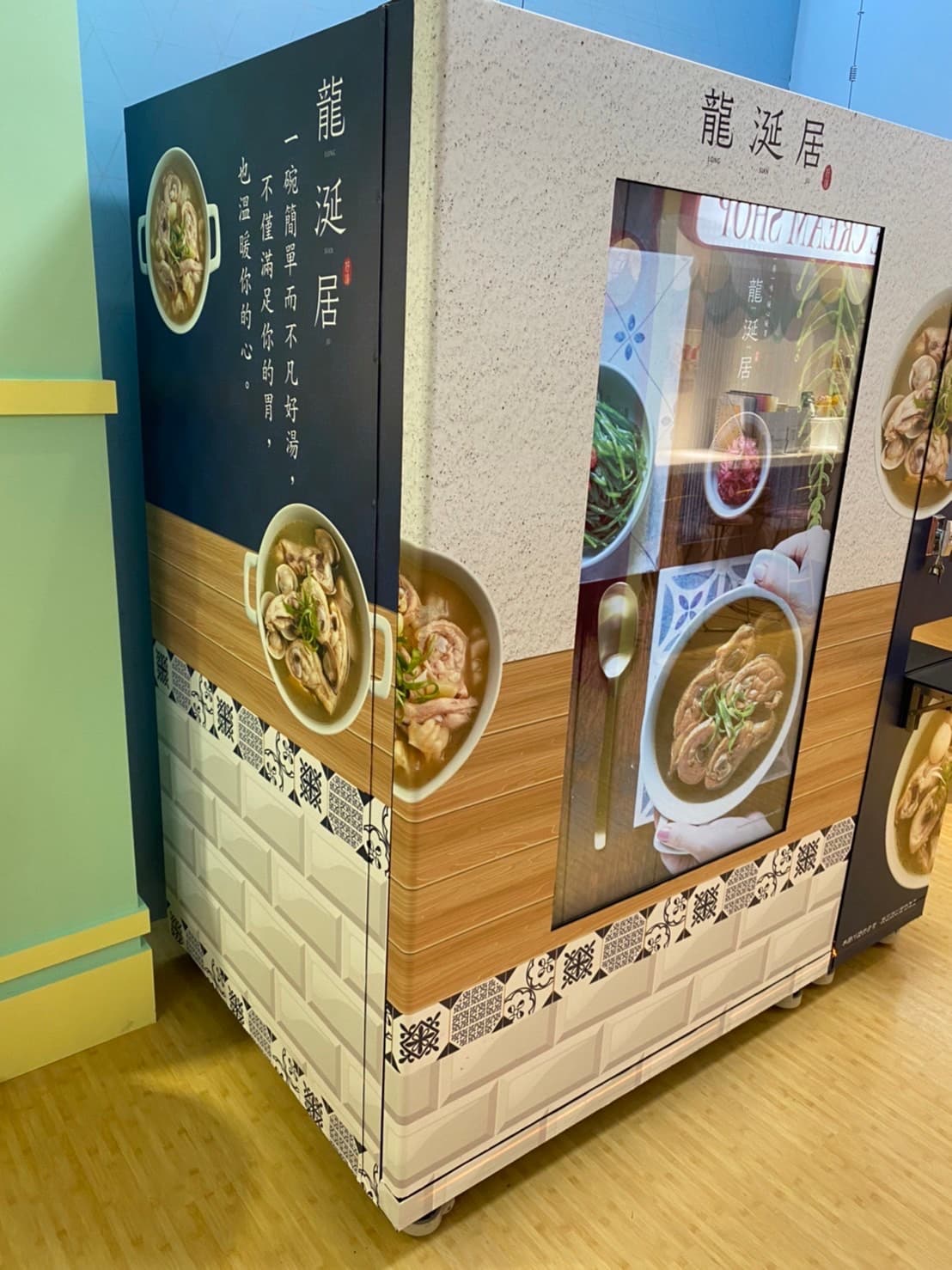 CU冰棒冷凍販賣機（日文版）
