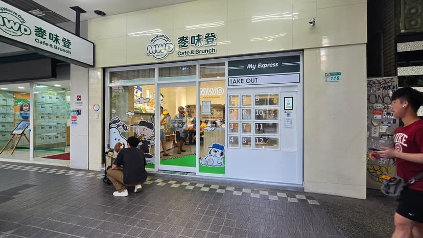 麥味登 × 銓幻元科技 GraBox:連鎖早午餐品牌智取櫃導入完整案例