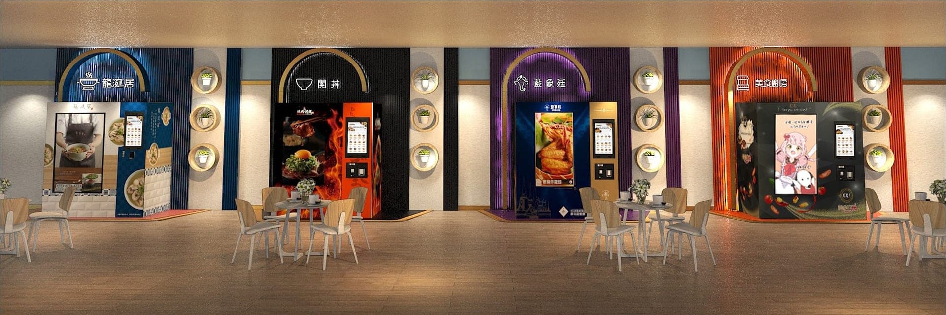 美食街 4 品牌智販機概念