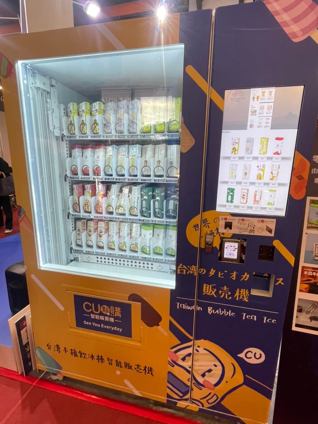 龍涎居冷凍機側面