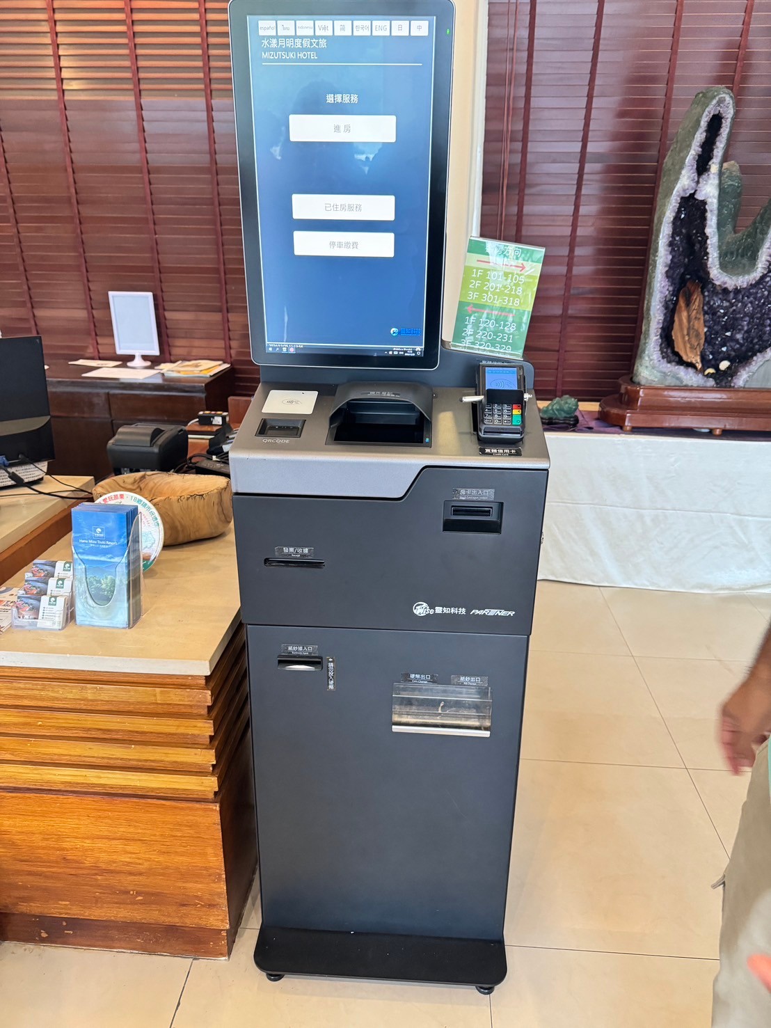 飯店自助 Check-in Kiosk