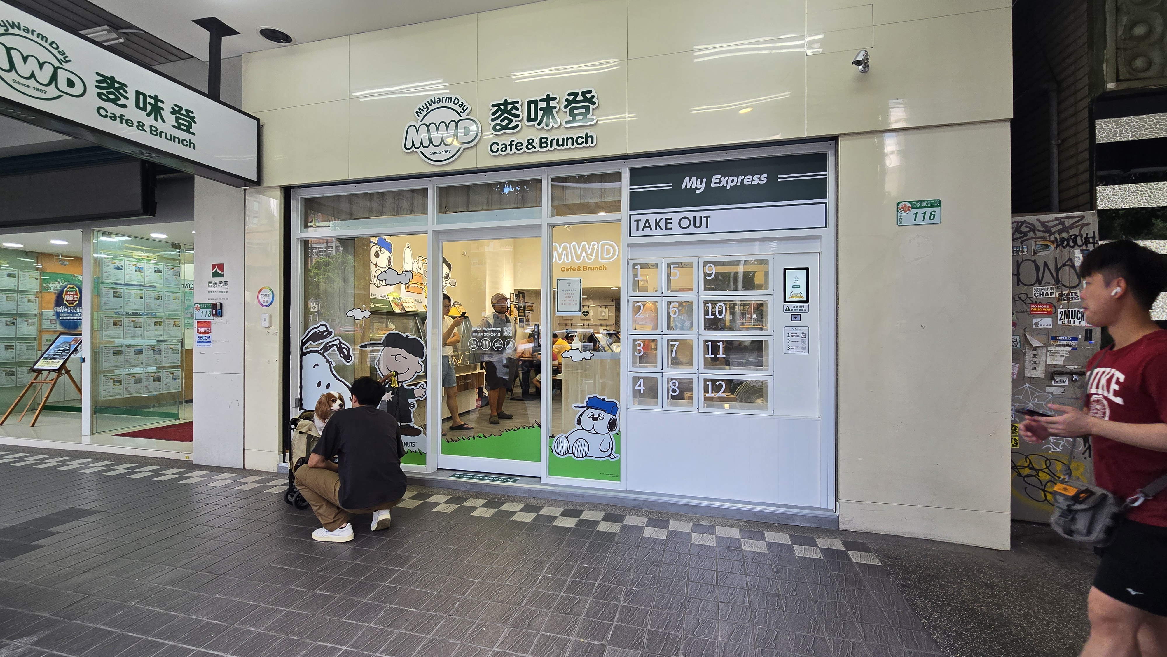 麥味登門市外觀 — 智慧取餐門市